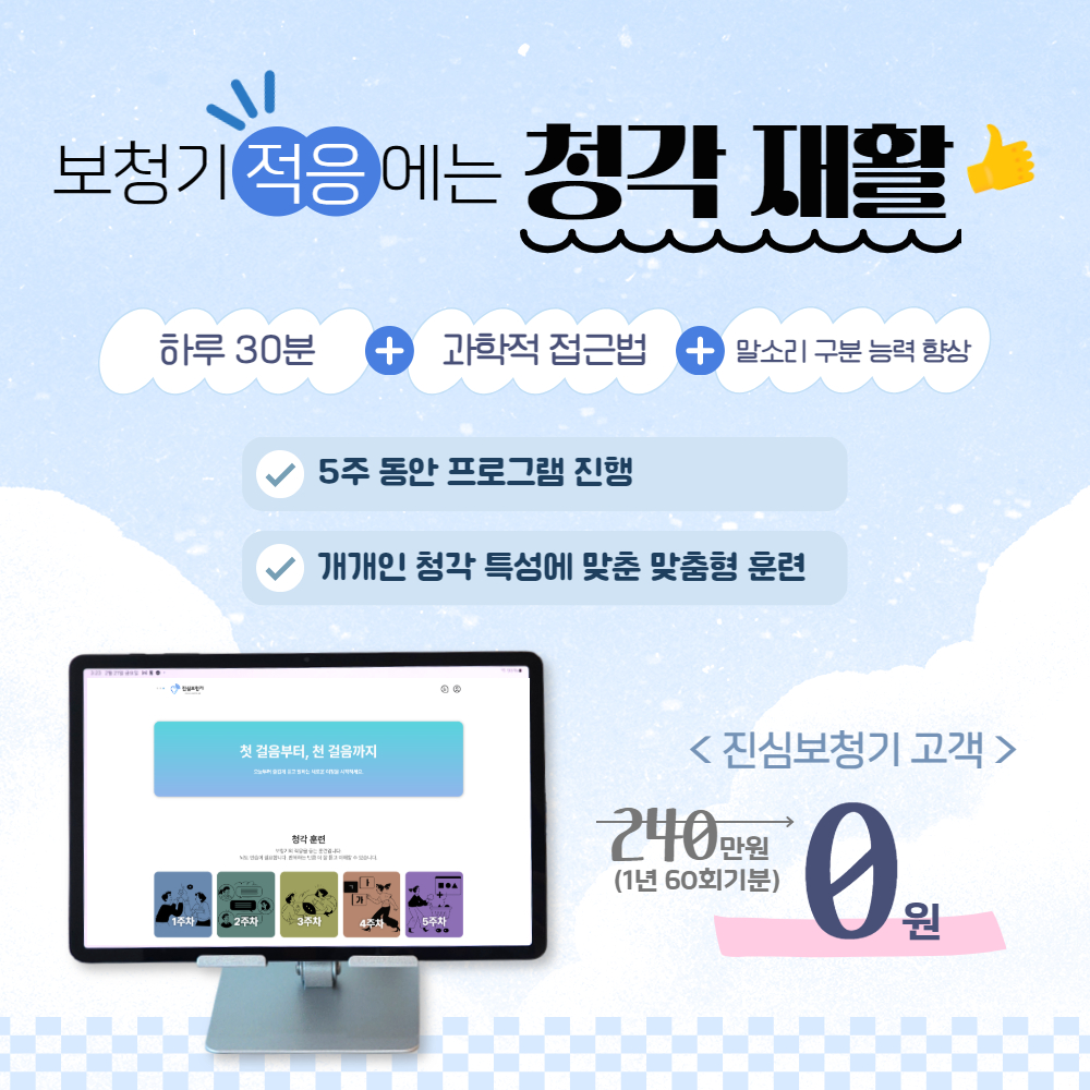 진심보청기 송파센터 대표 이미지