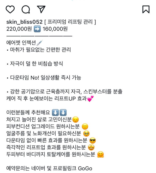 스킨블리스 대표 이미지