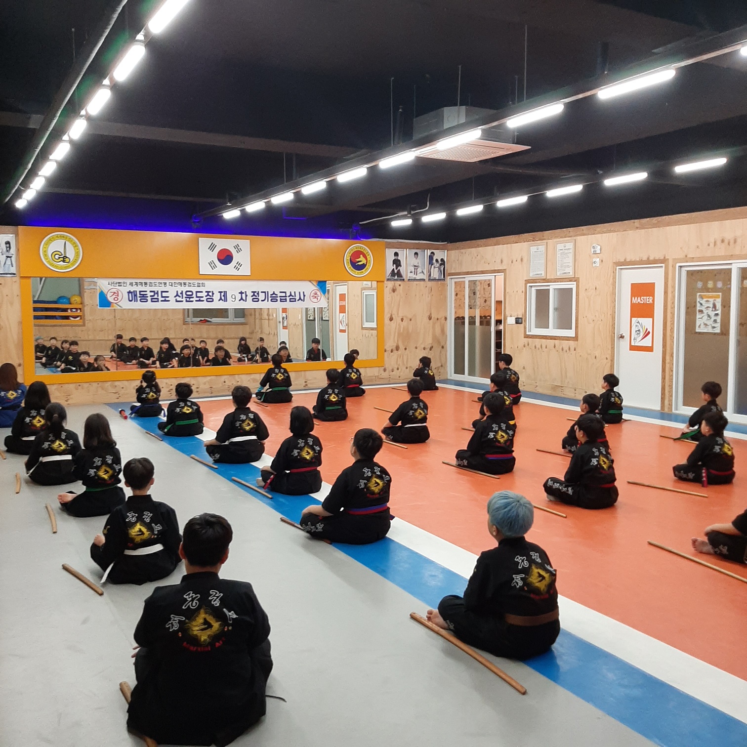 대한해동검도