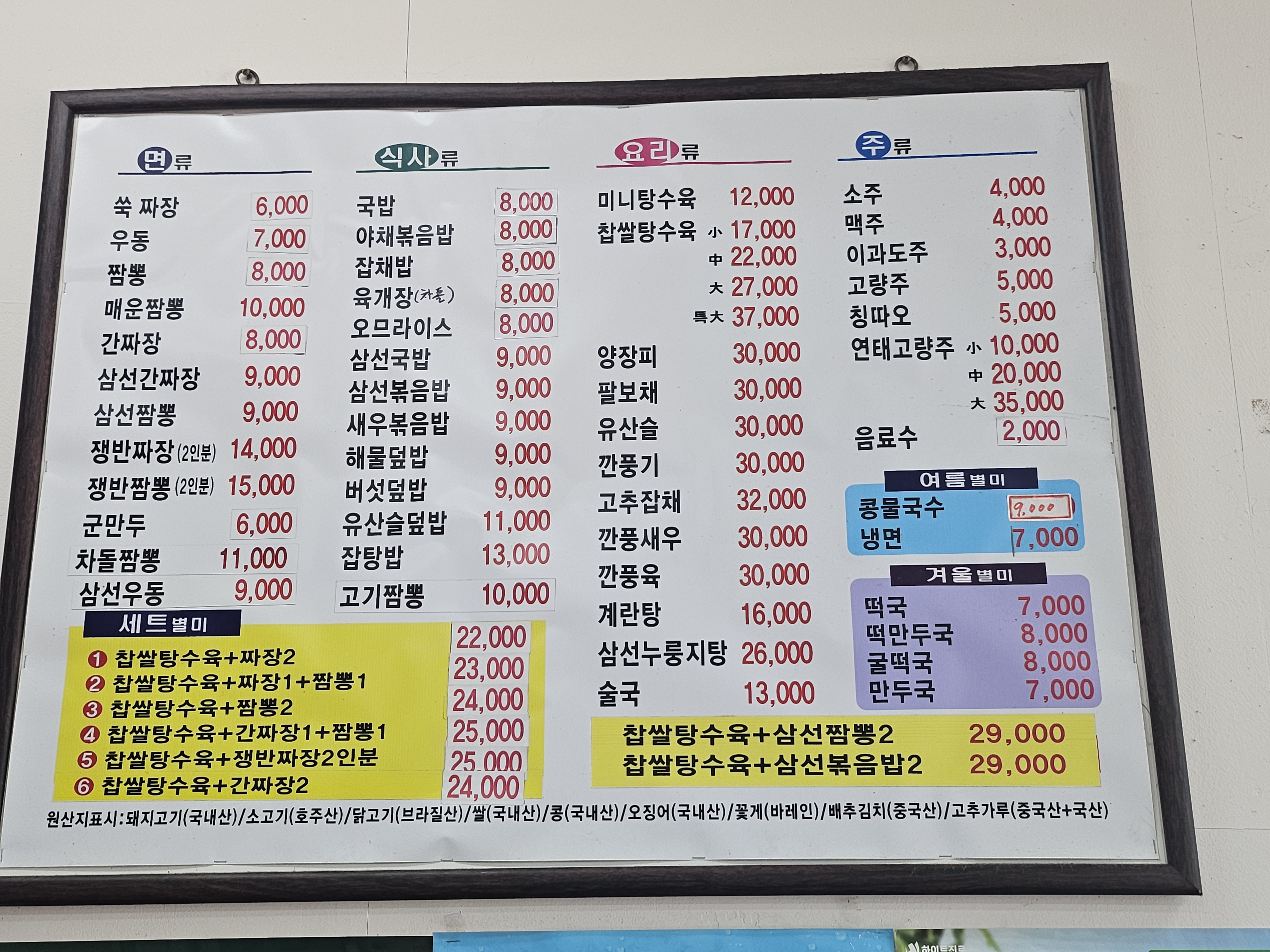 광춘원