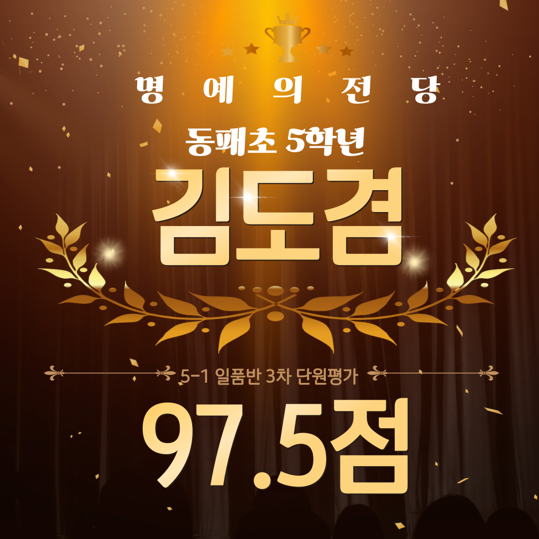 생각하는황소 파주운정학원