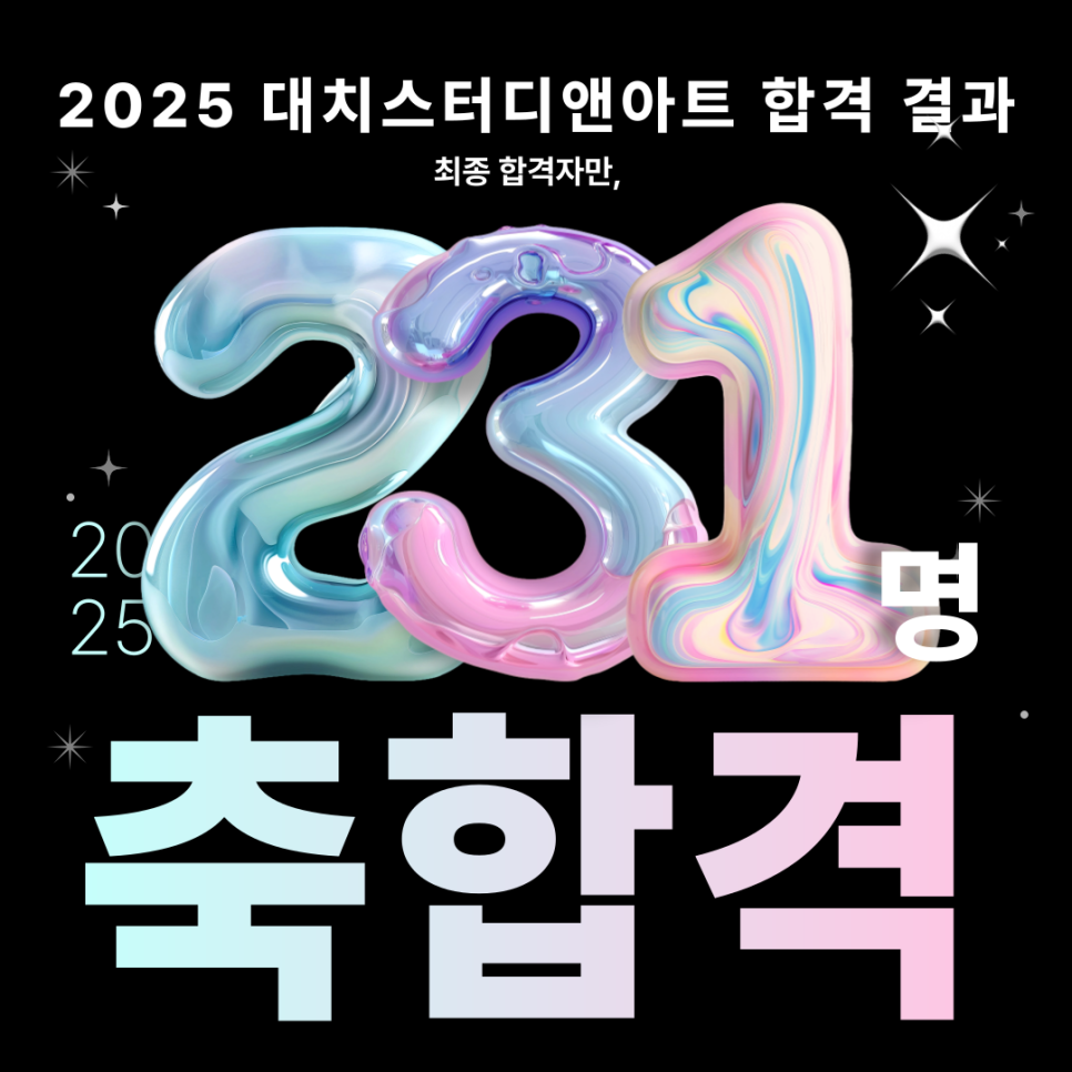 대치스터디앤아트