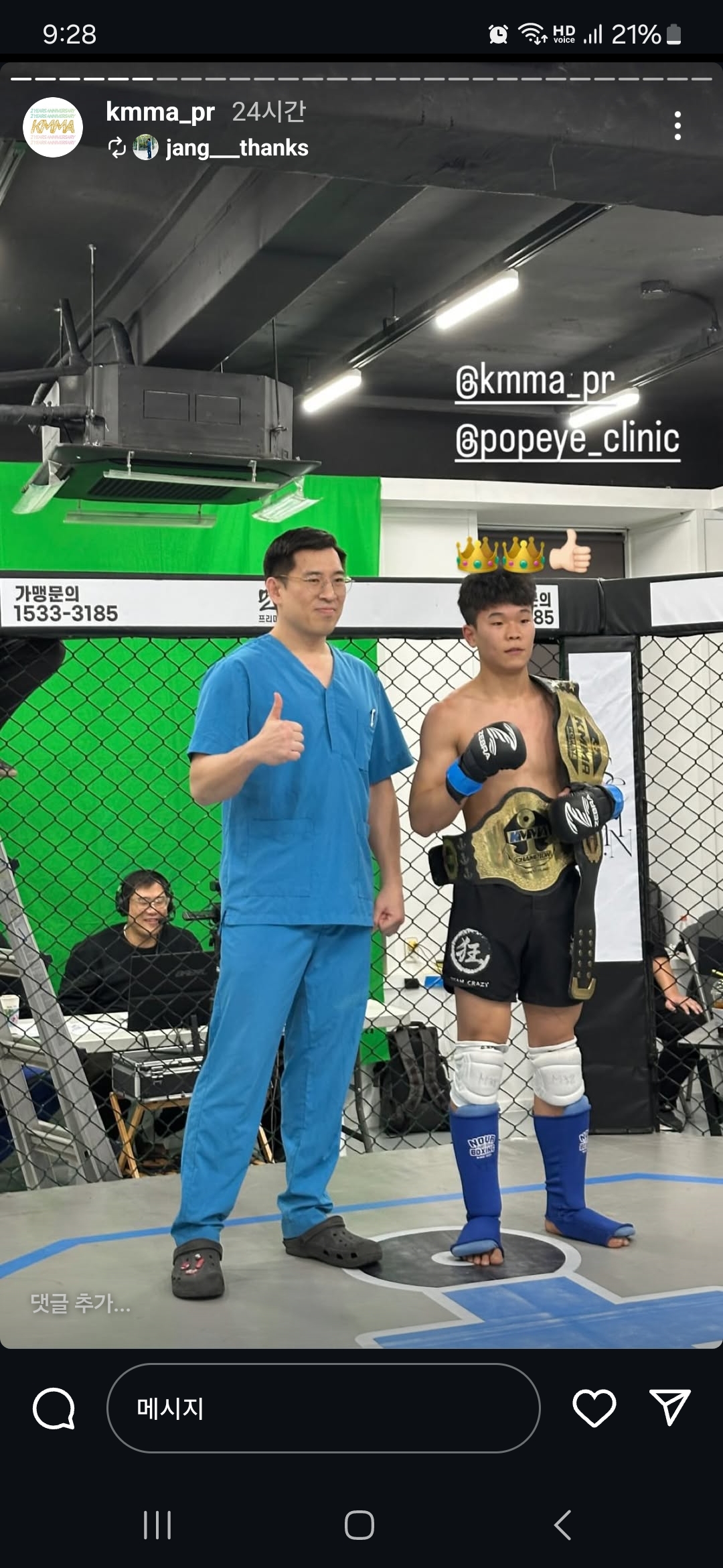 충청남도 천안시 서북구 복싱체육관 크광 짐 내부 모습 5