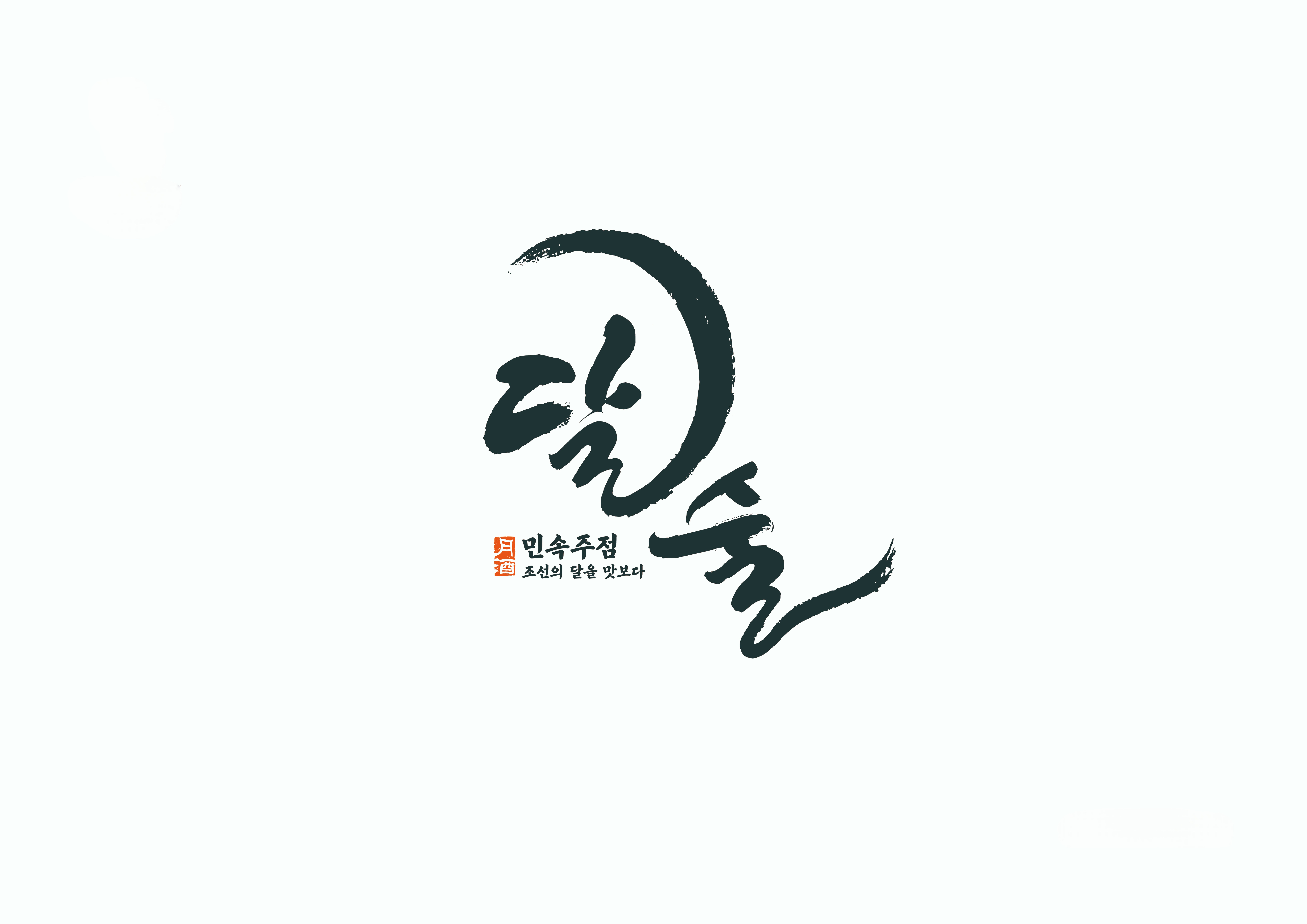 달술