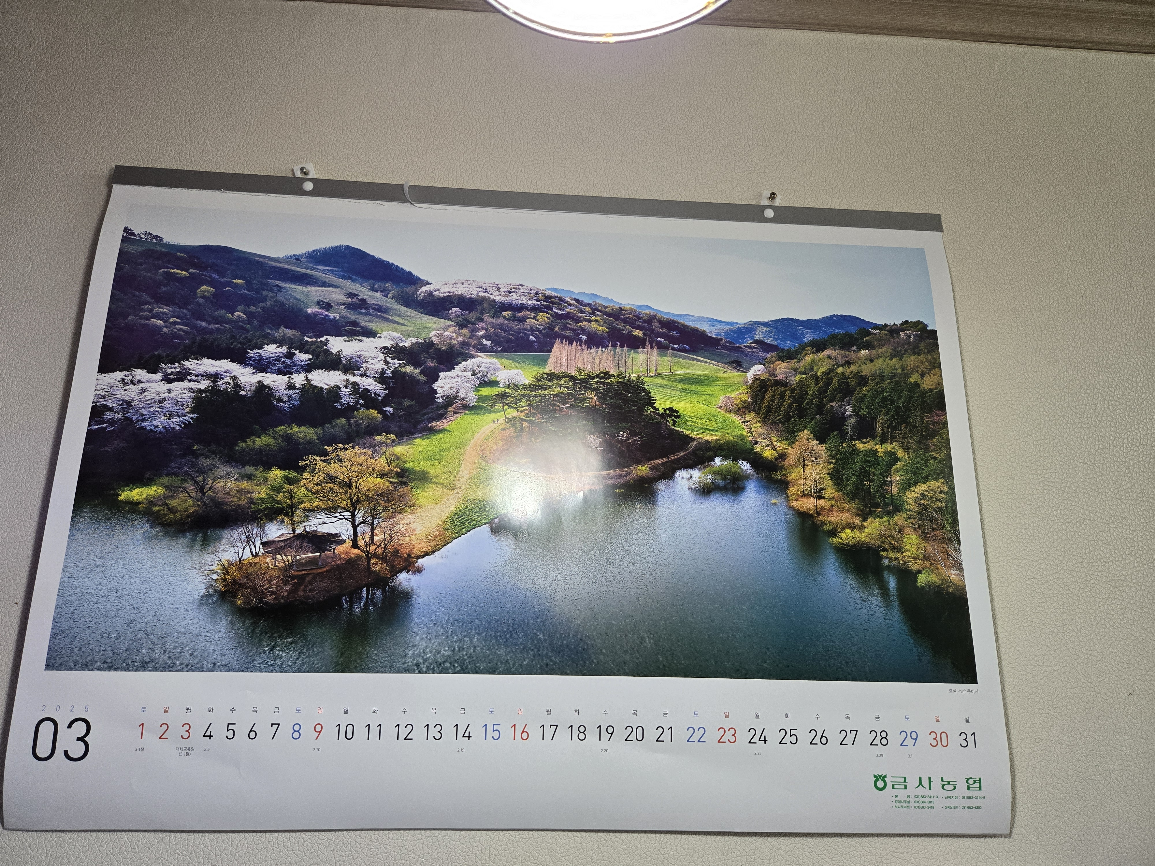 농업회사법인 산북축산유통