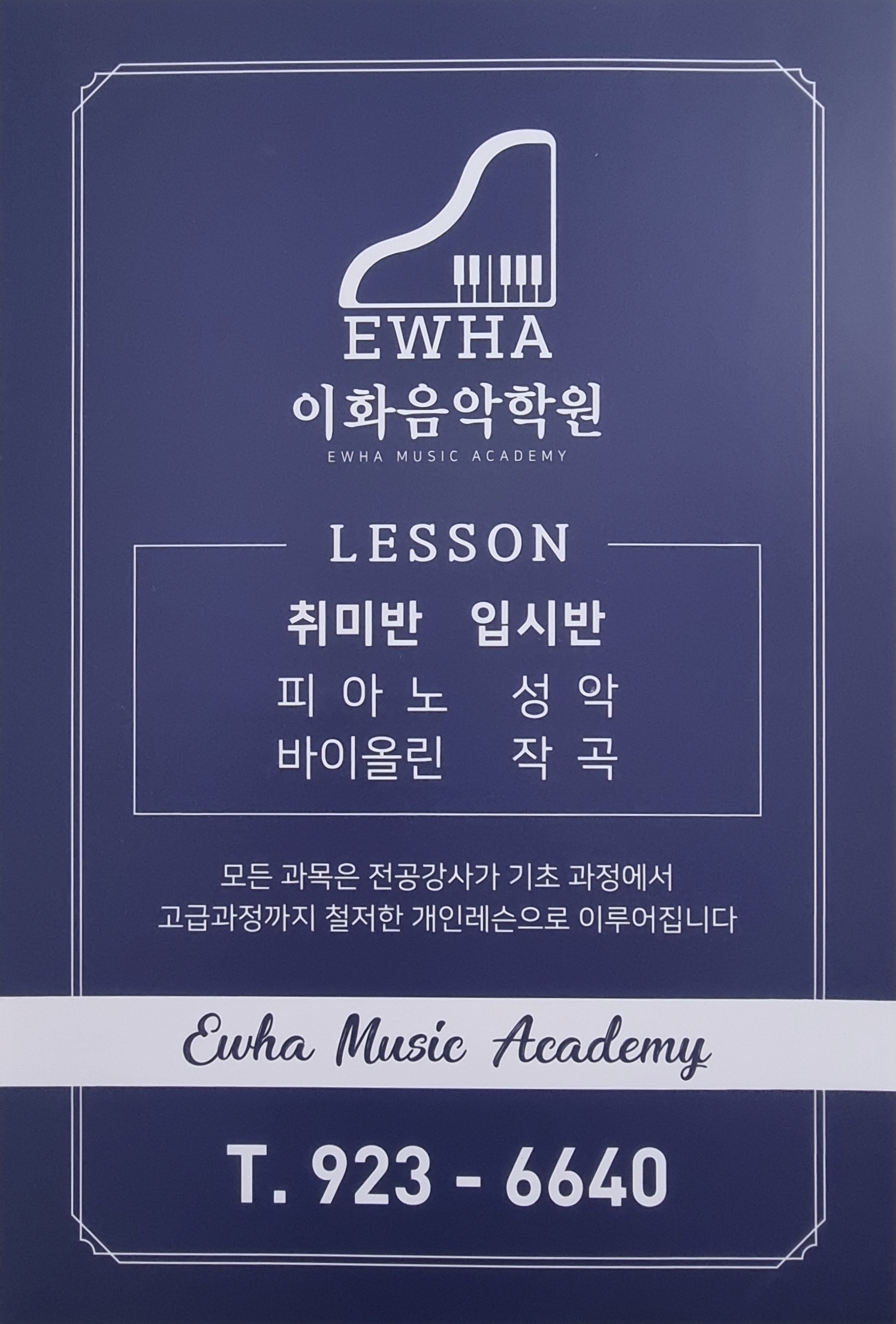 가좌이화음악학원