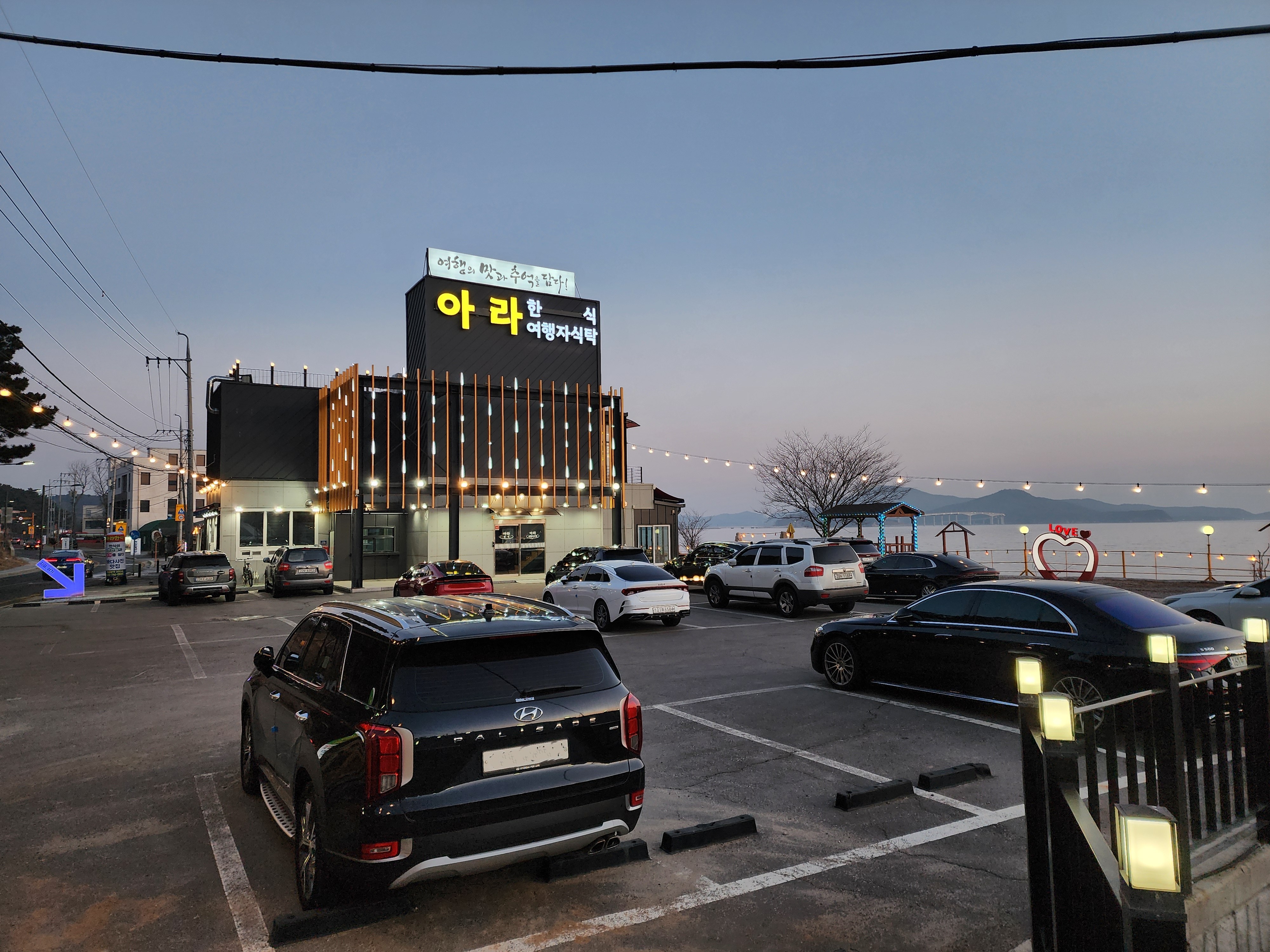 아라한식