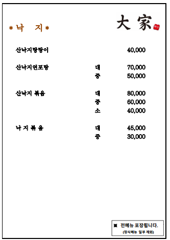 대가