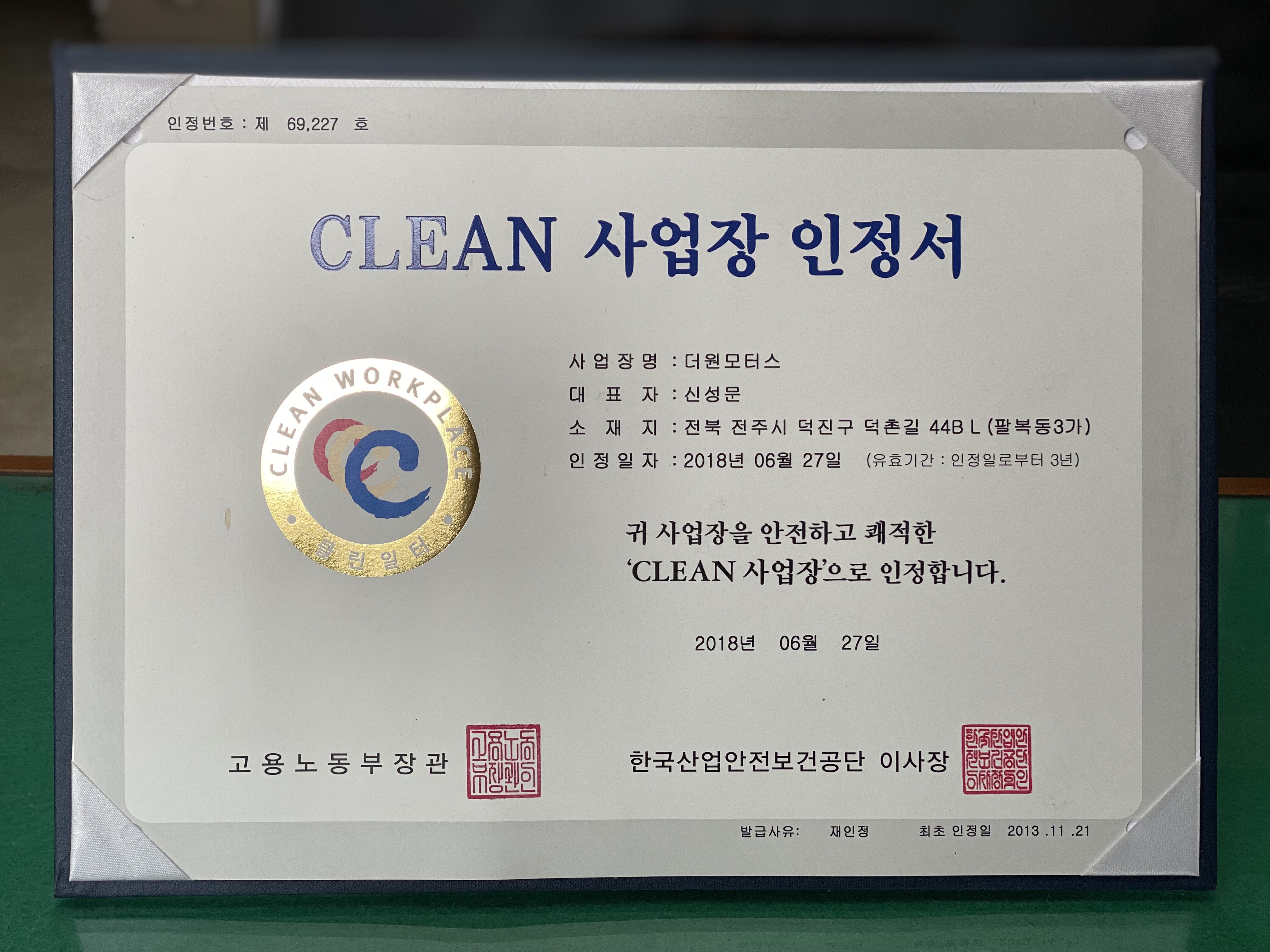 더원모터스