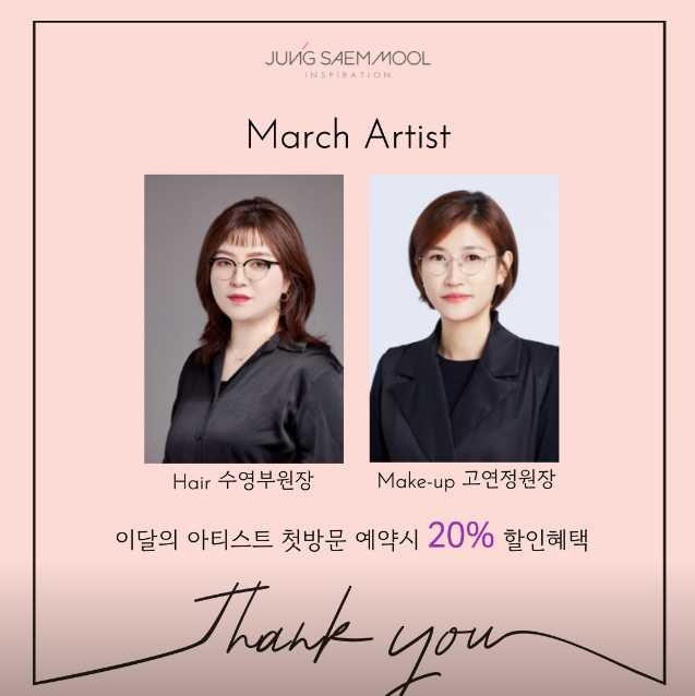 정샘물인스피레이션 에비뉴엘점 내부 또는 관련 모습