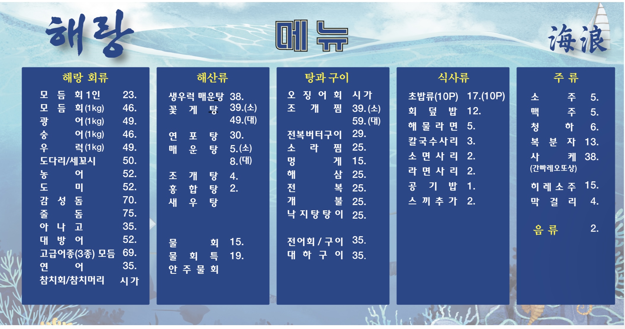 해랑