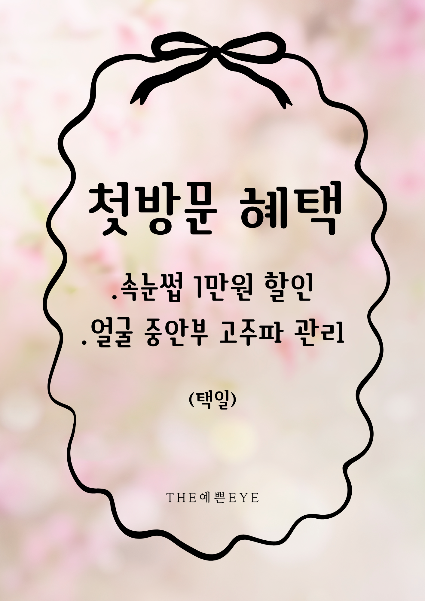 더예쁜아이