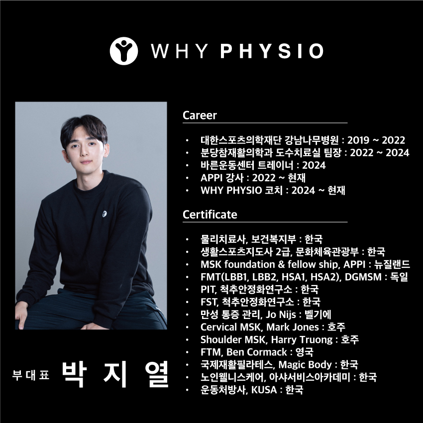 와이피지오