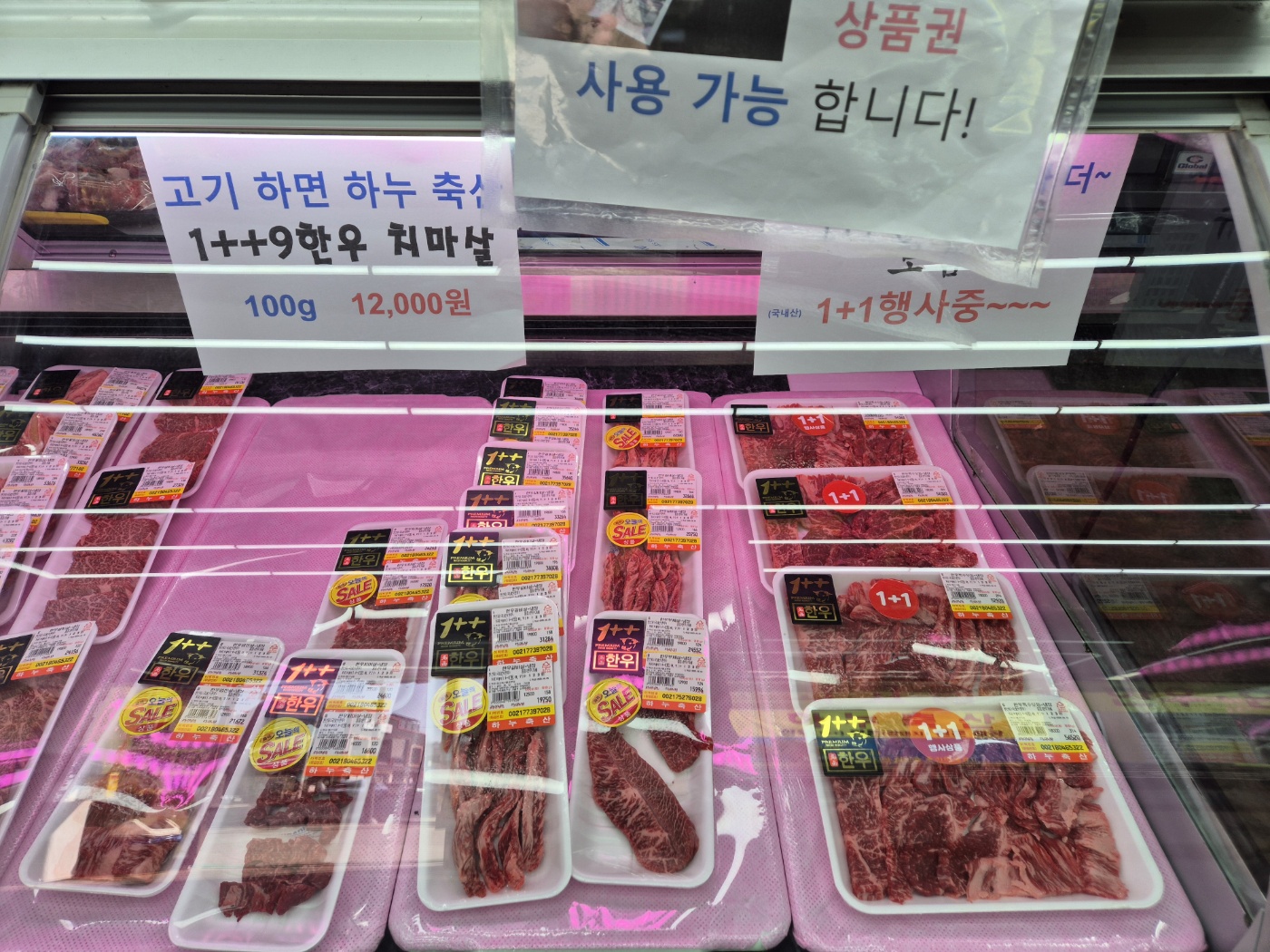 하누축산