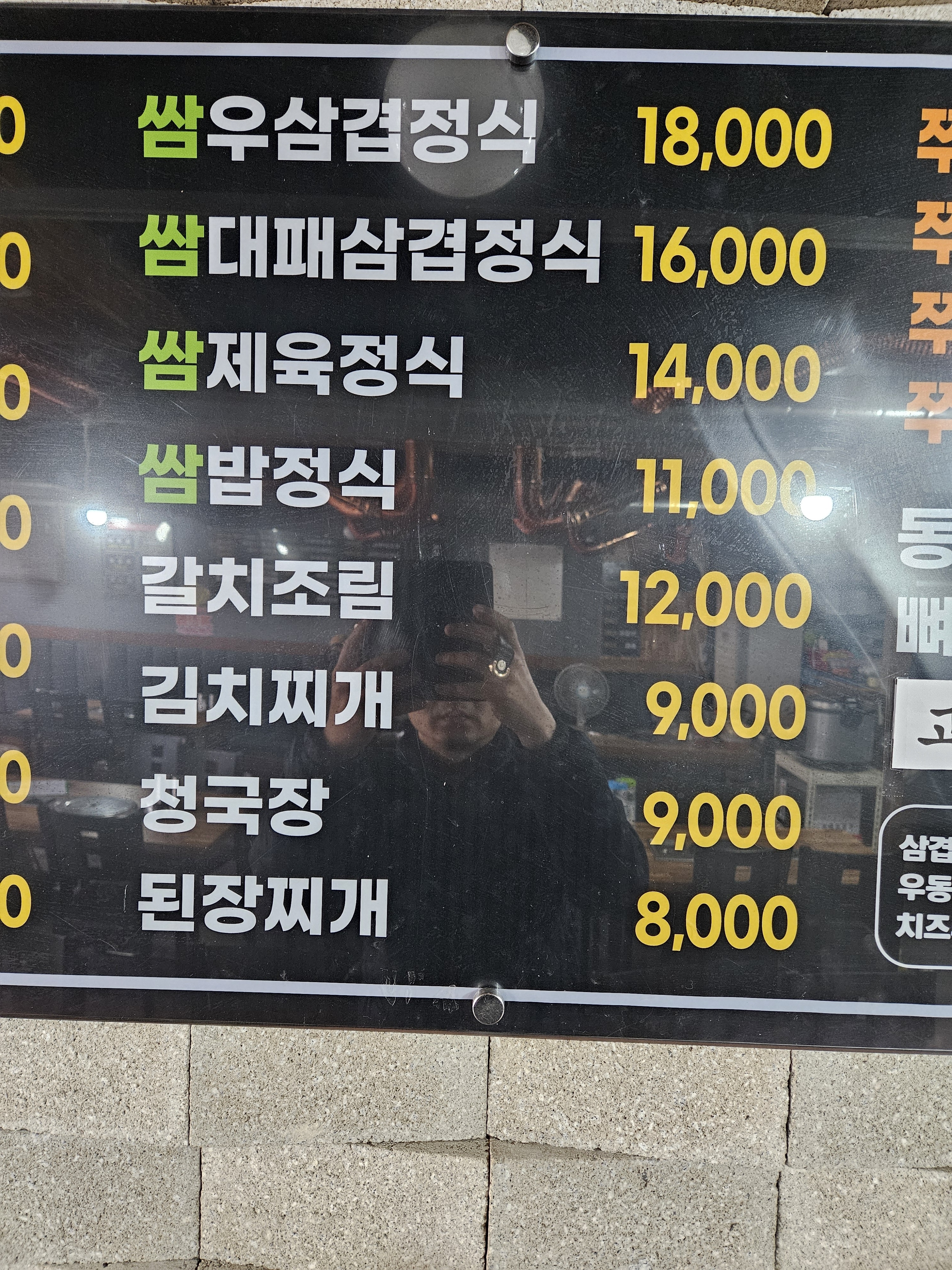 영지식당