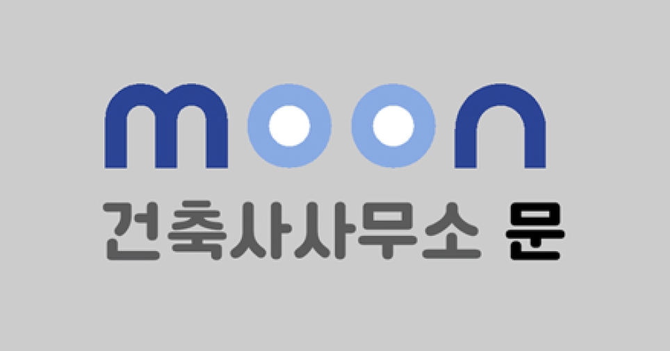 건축사사무소문