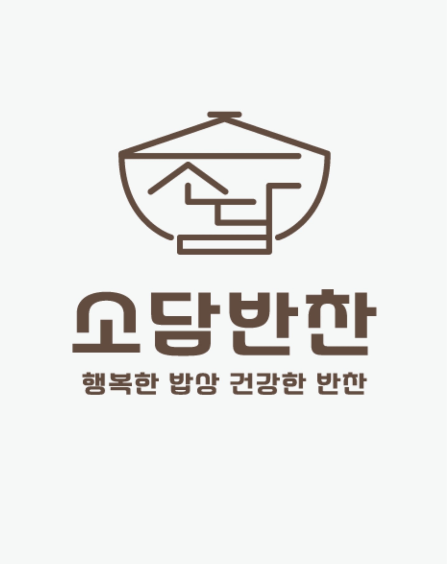 소담반찬