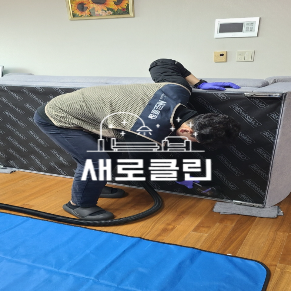 매트리스 소파 카페트 새로클린 청주 청원점
