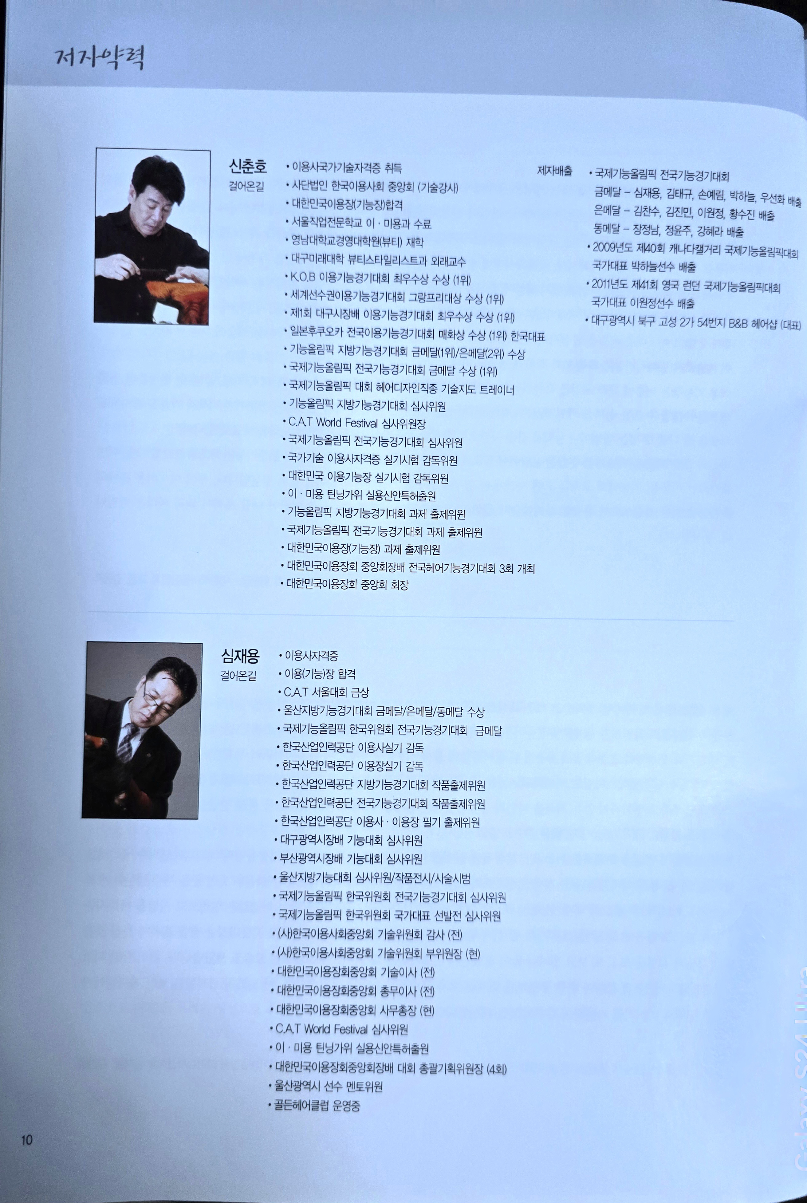 골든헤어클럽/바버샵/이발소