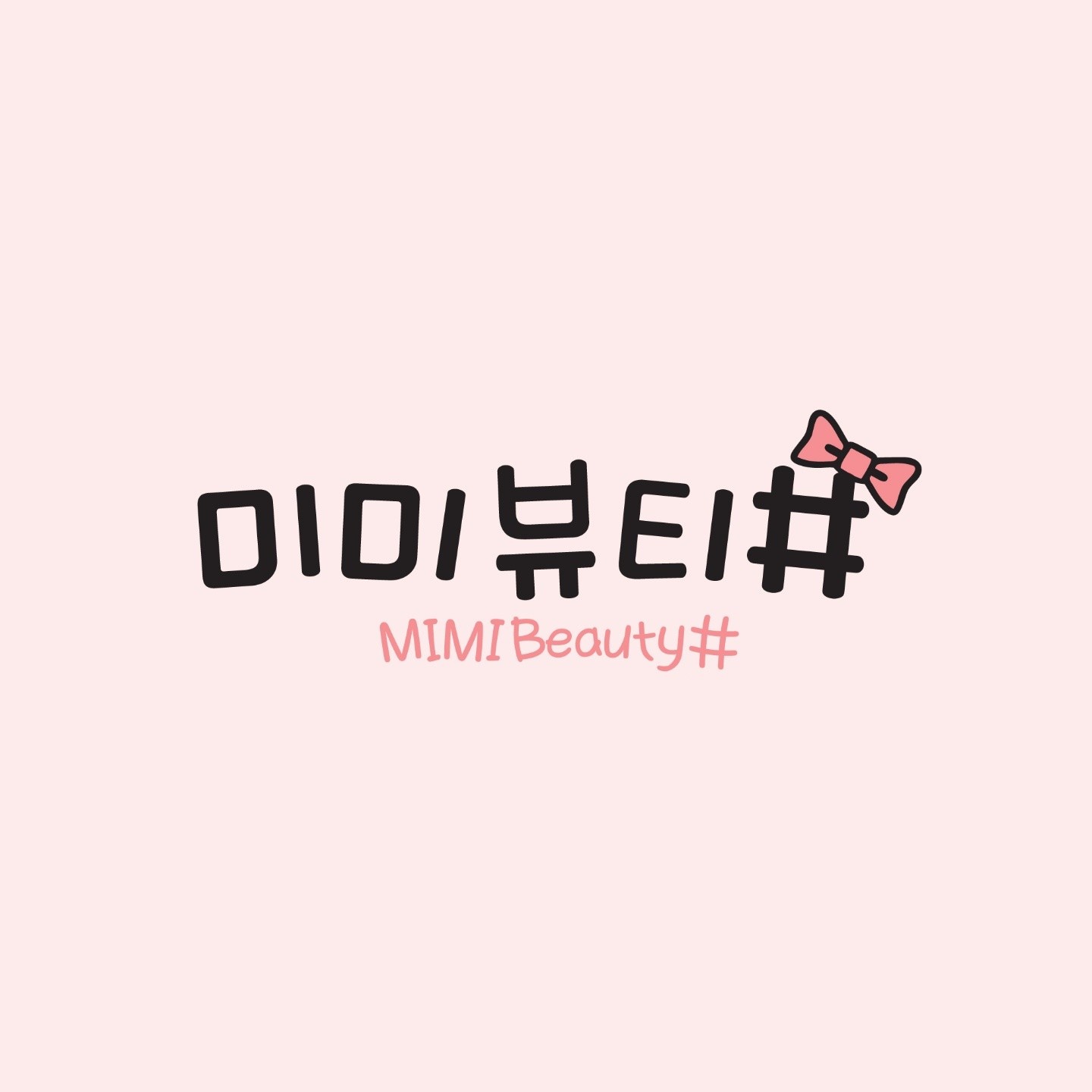 미미뷰티샵