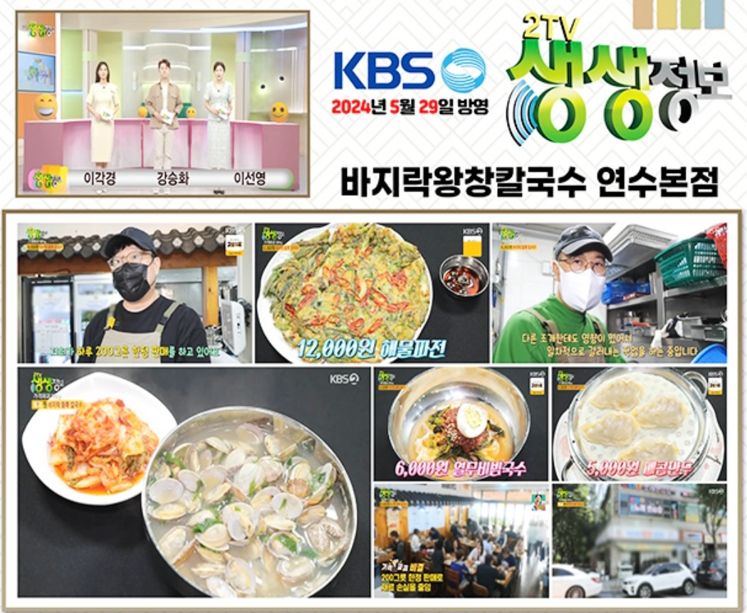 바지락왕창칼국수 화성시청점