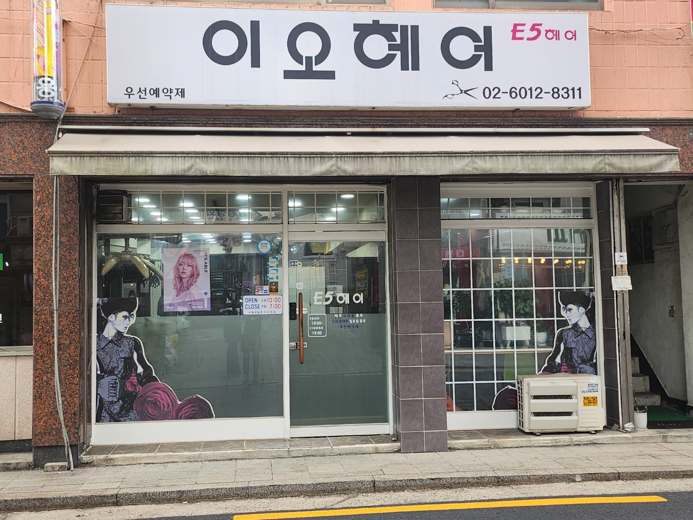 이오헤어