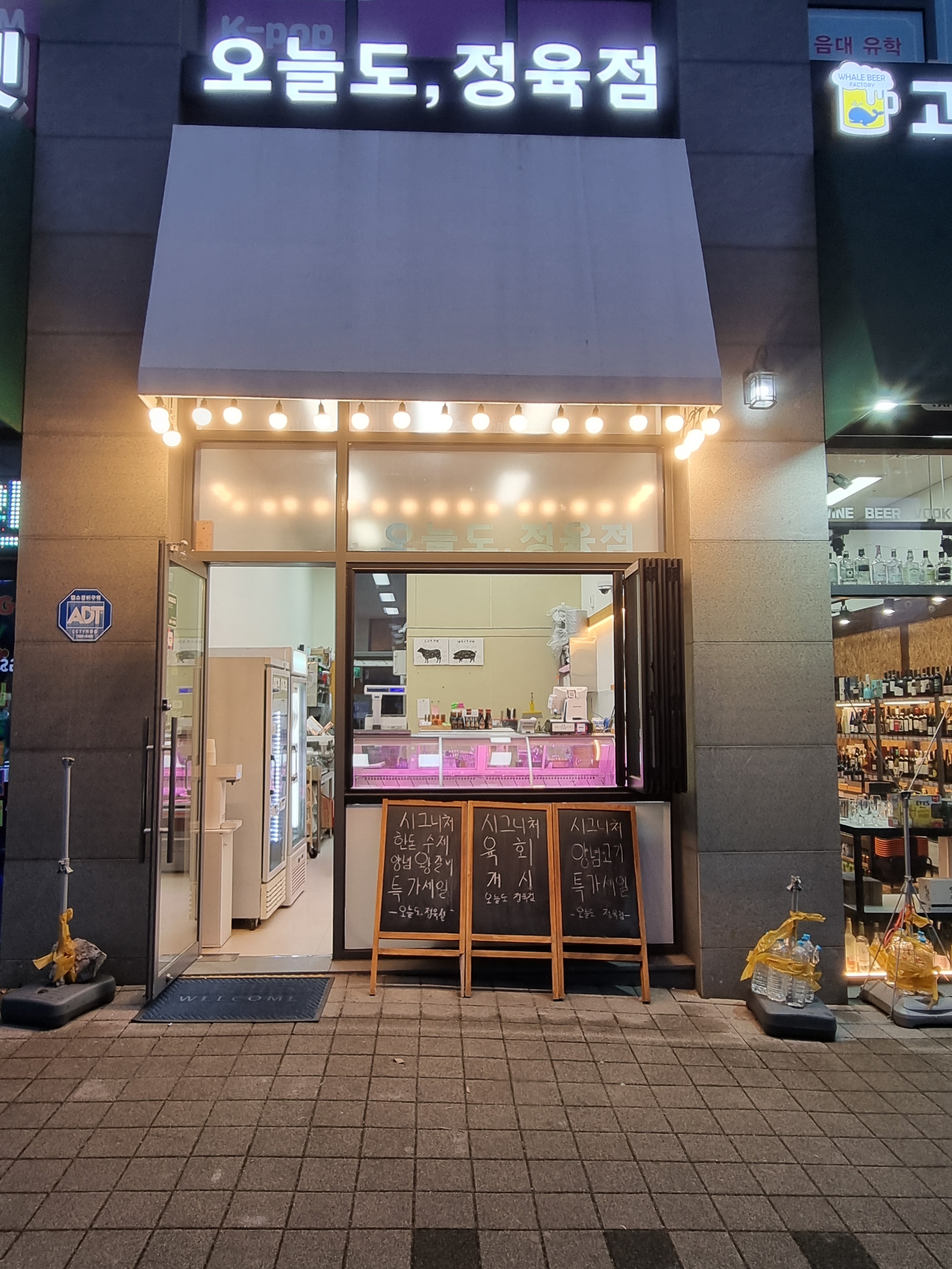 오늘도정육점