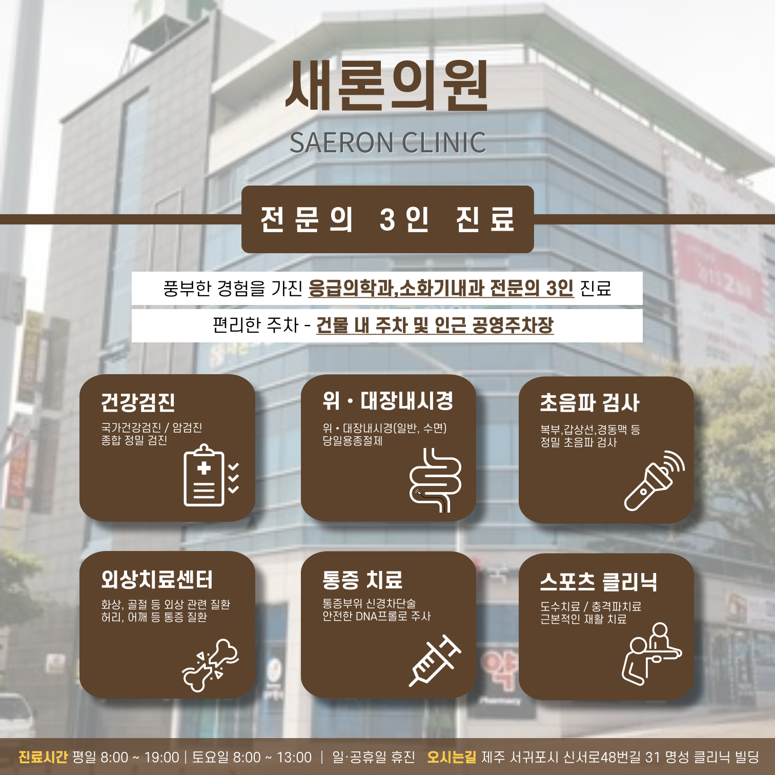 새론의원