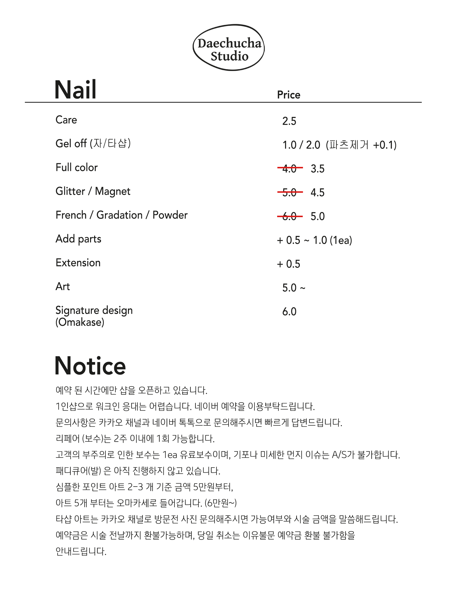 대추차네일스튜디오