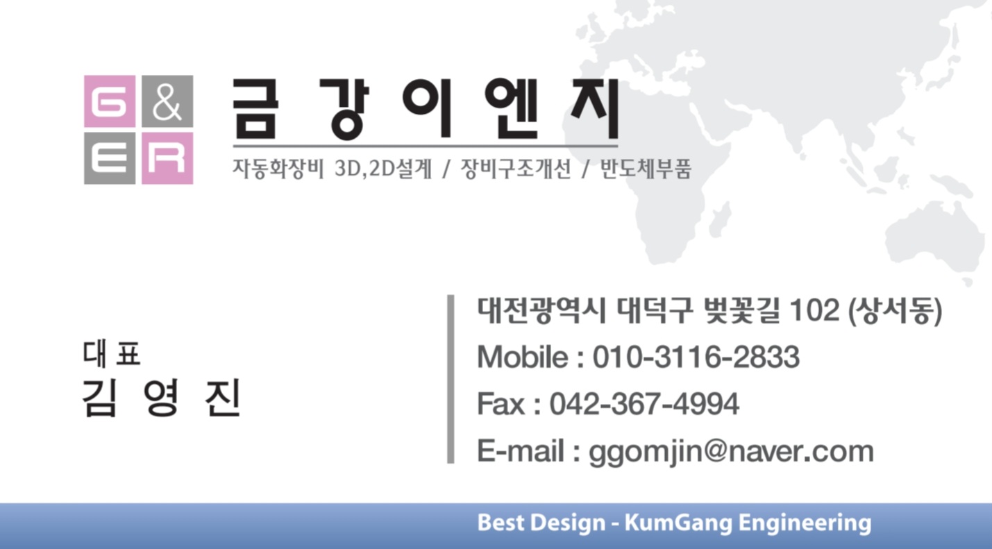 금강이엔지
