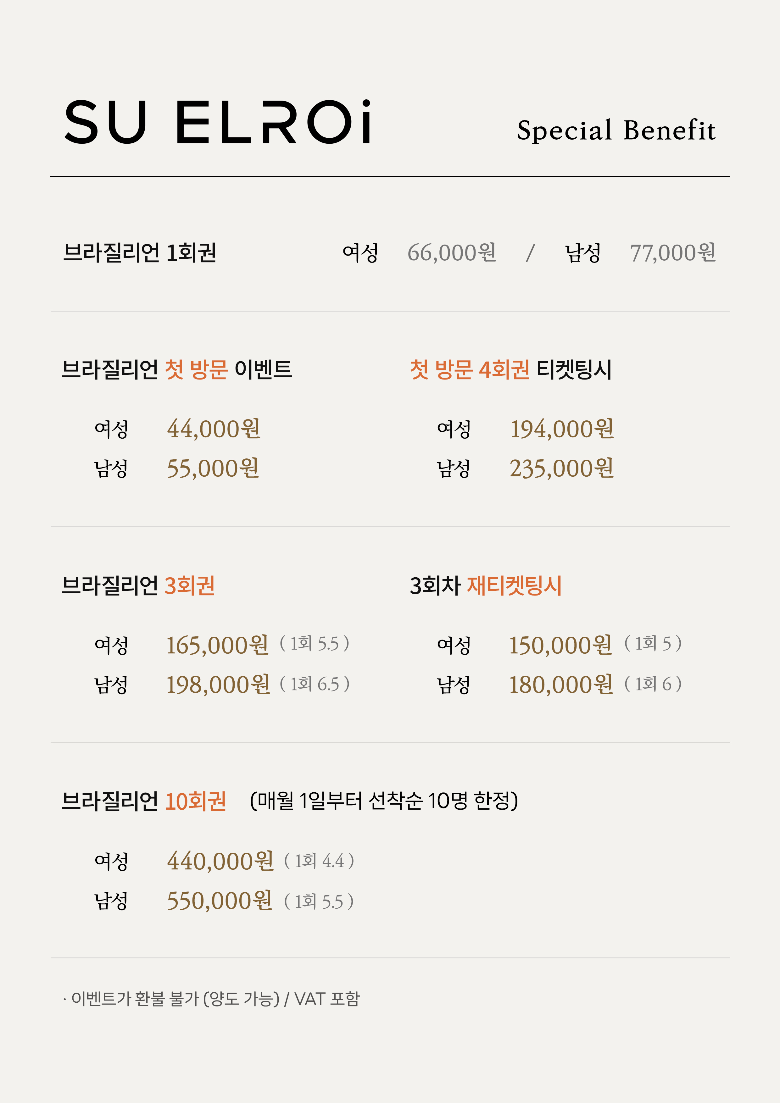 슈엔로이왁싱 수원역점