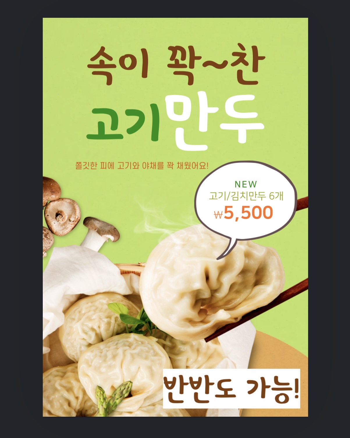 돈서방 생삼겹