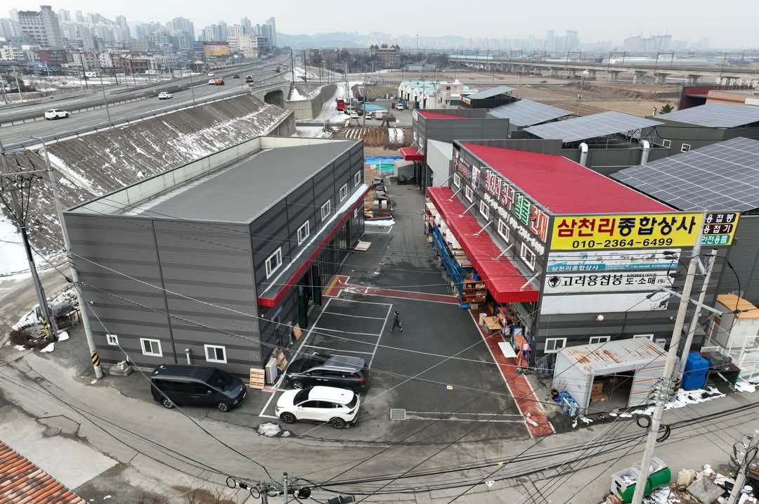 삼천리종합상사