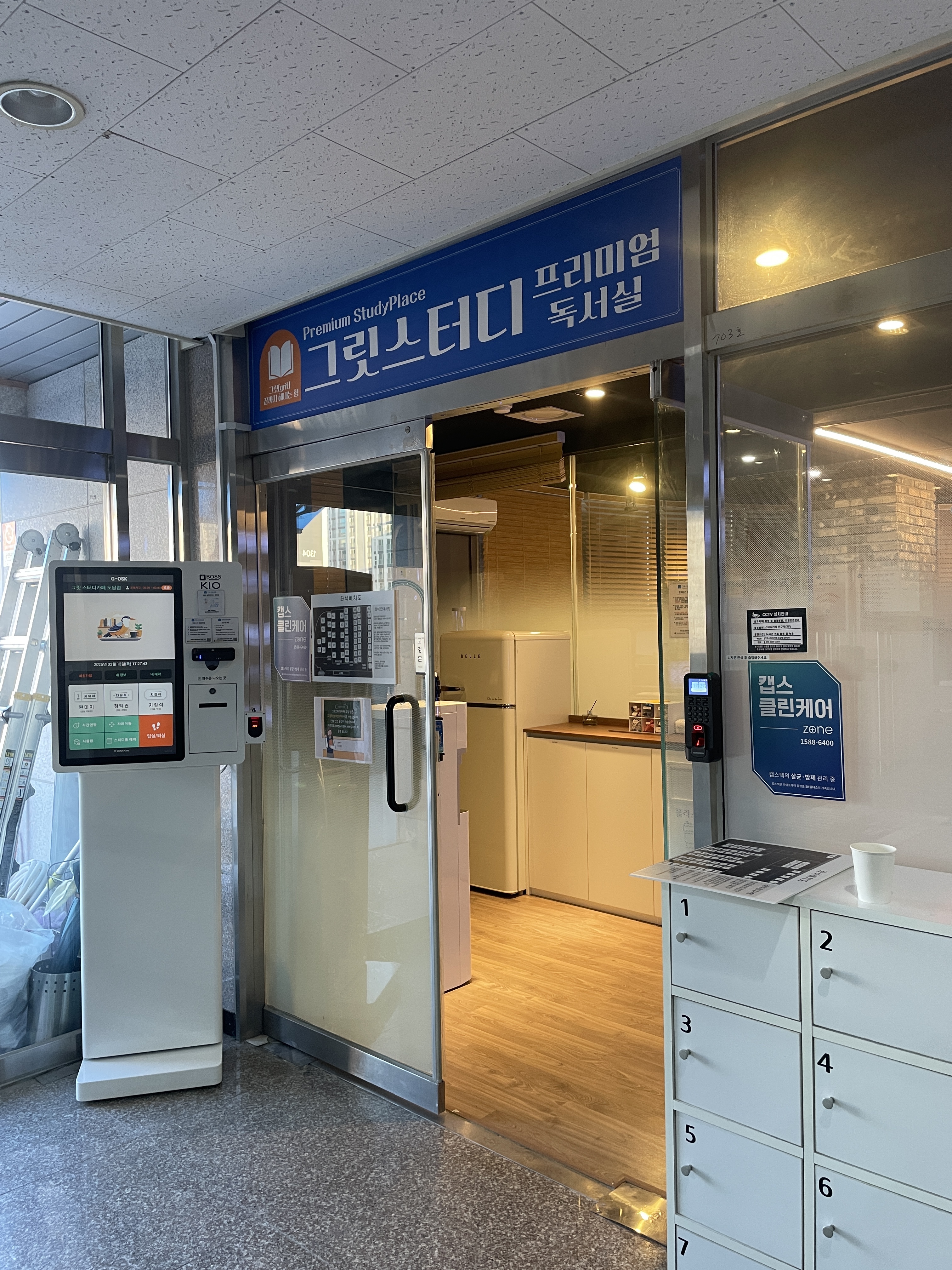 그릿스터디카페도담점