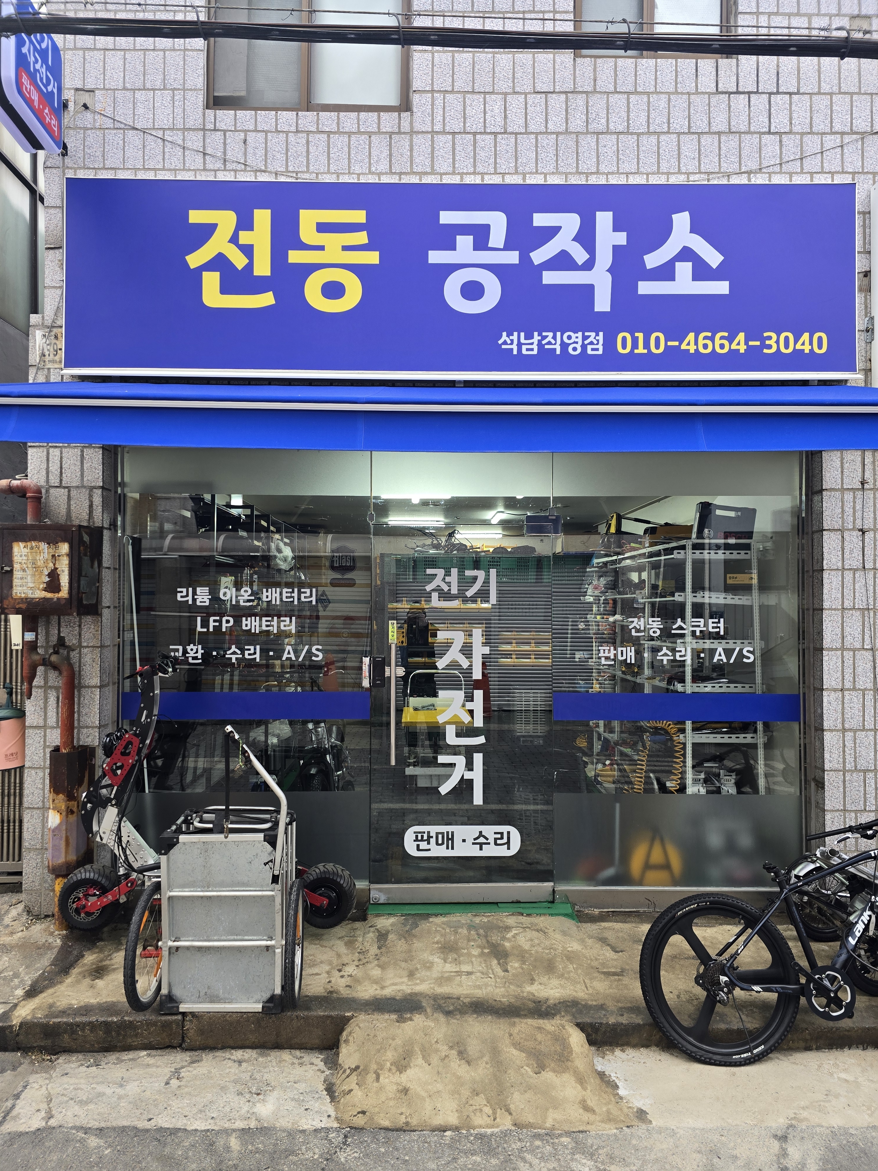 전동공작소 대표 이미지