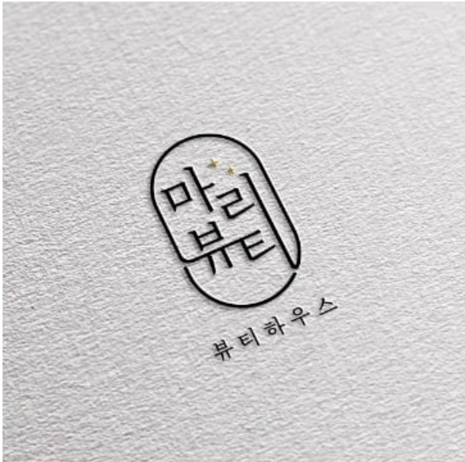 마리뷰티