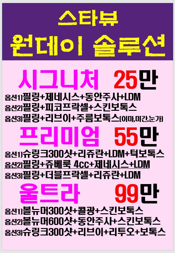 스타뷰의원 대표 이미지