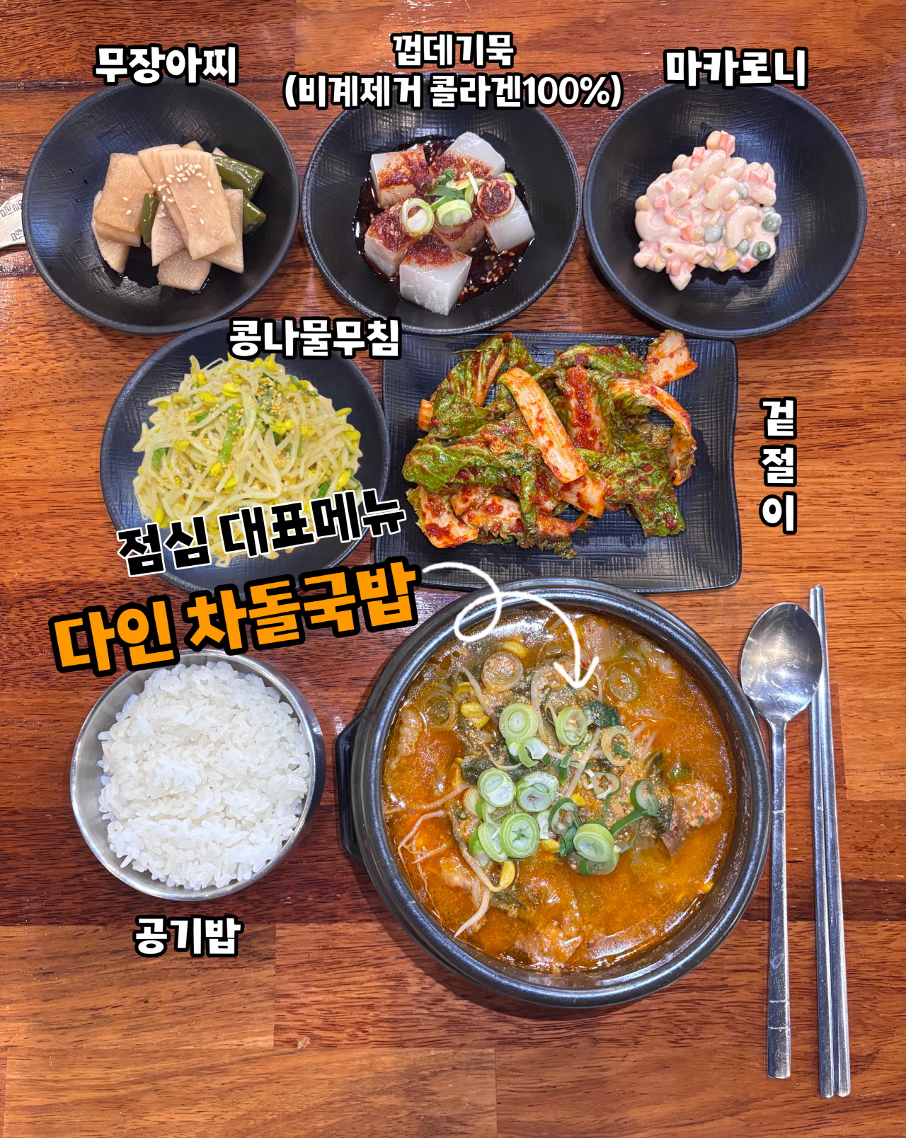 다인숯불갈비