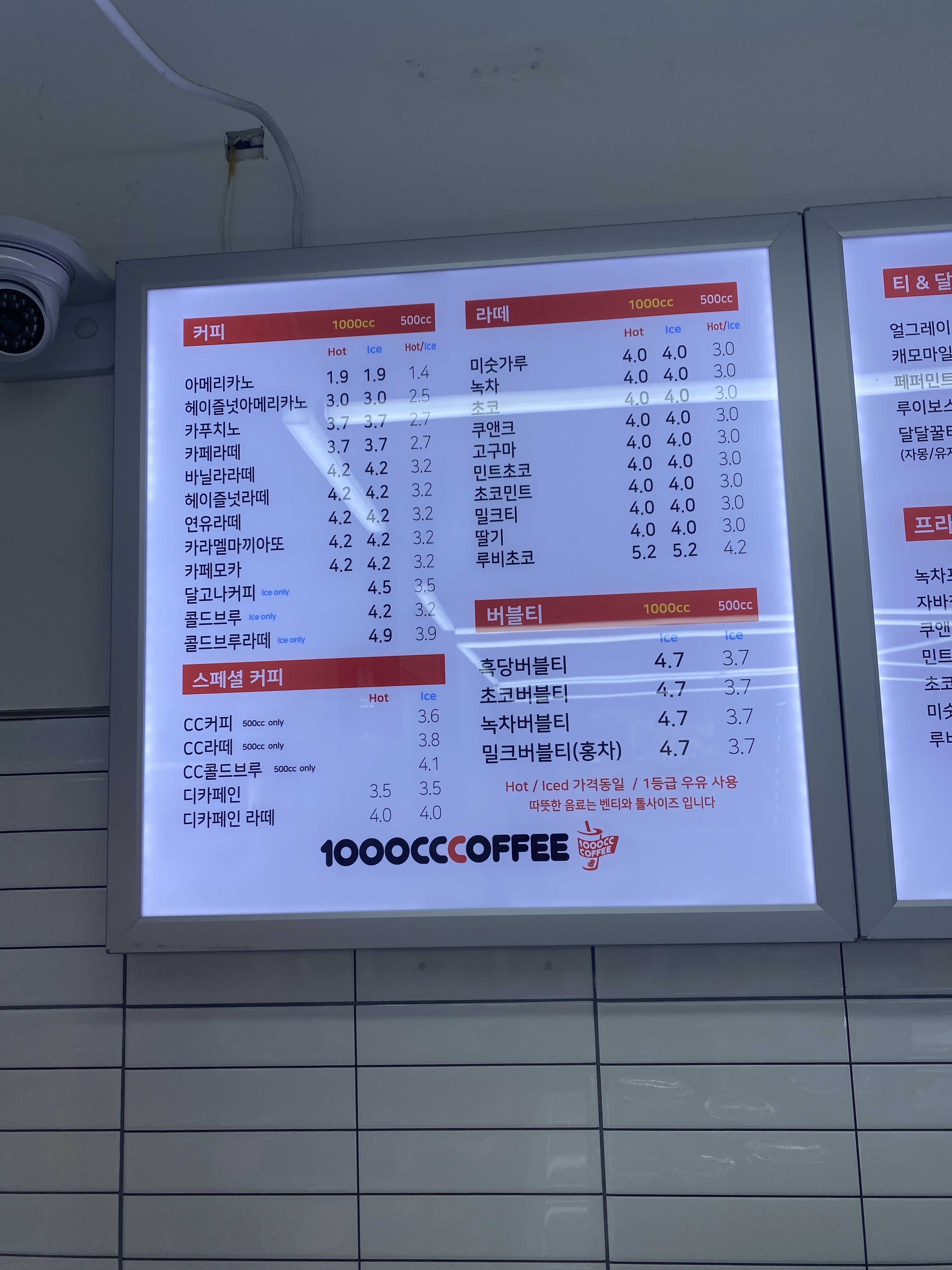 천씨씨커피 당진송악점