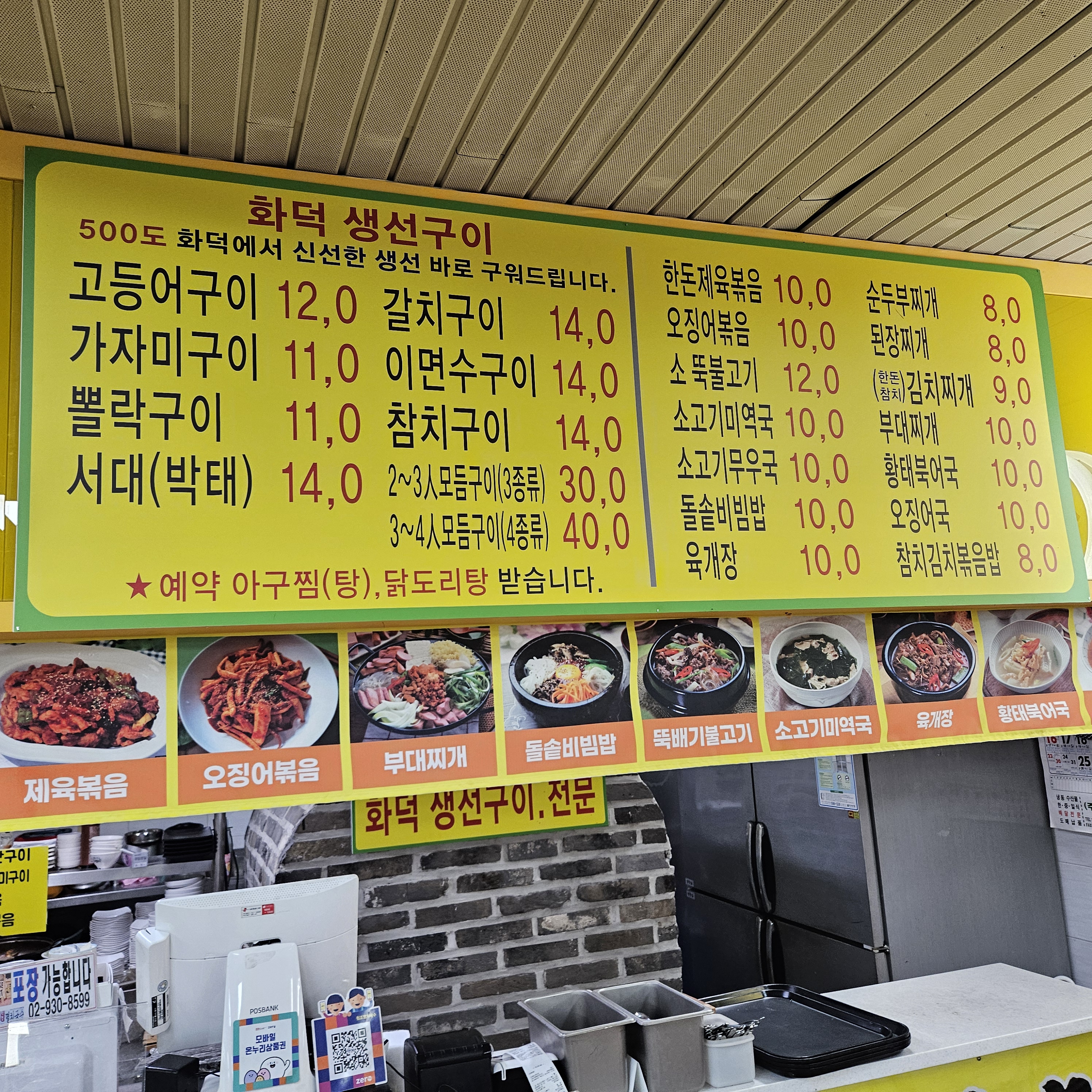 원조멸치국수