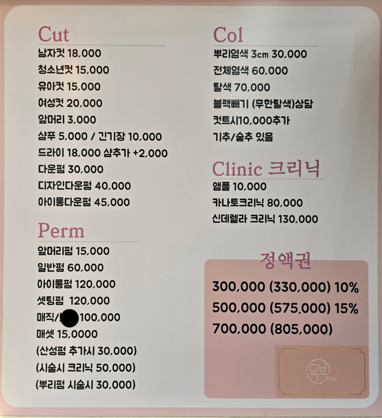 무브헤어