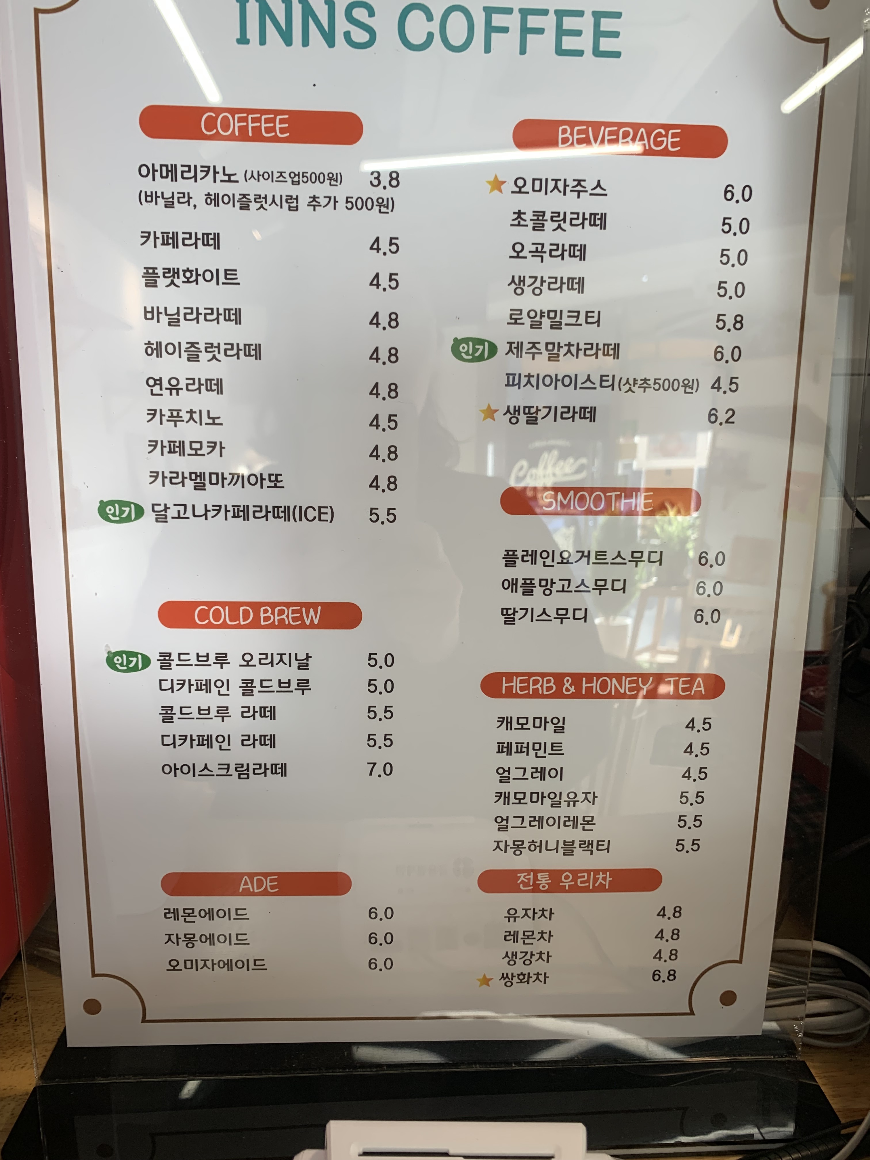 인스커피