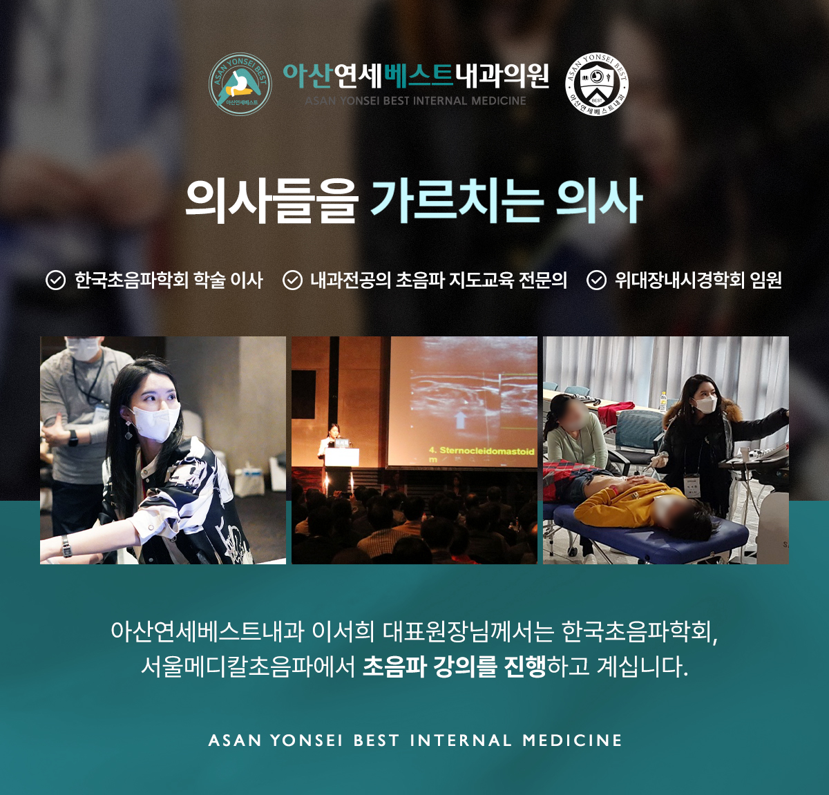 아산연세베스트내과의원