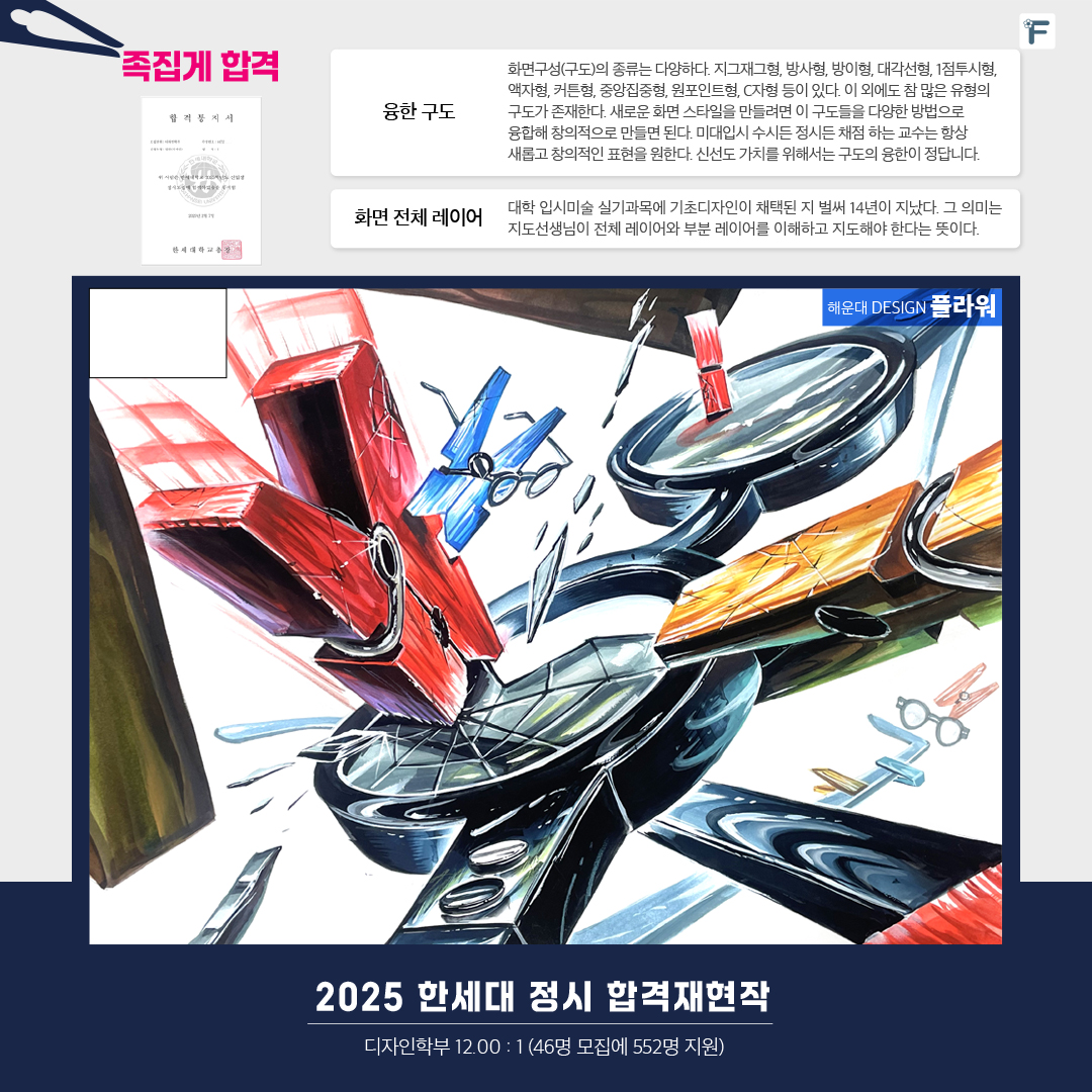 디자인플라워미술학원