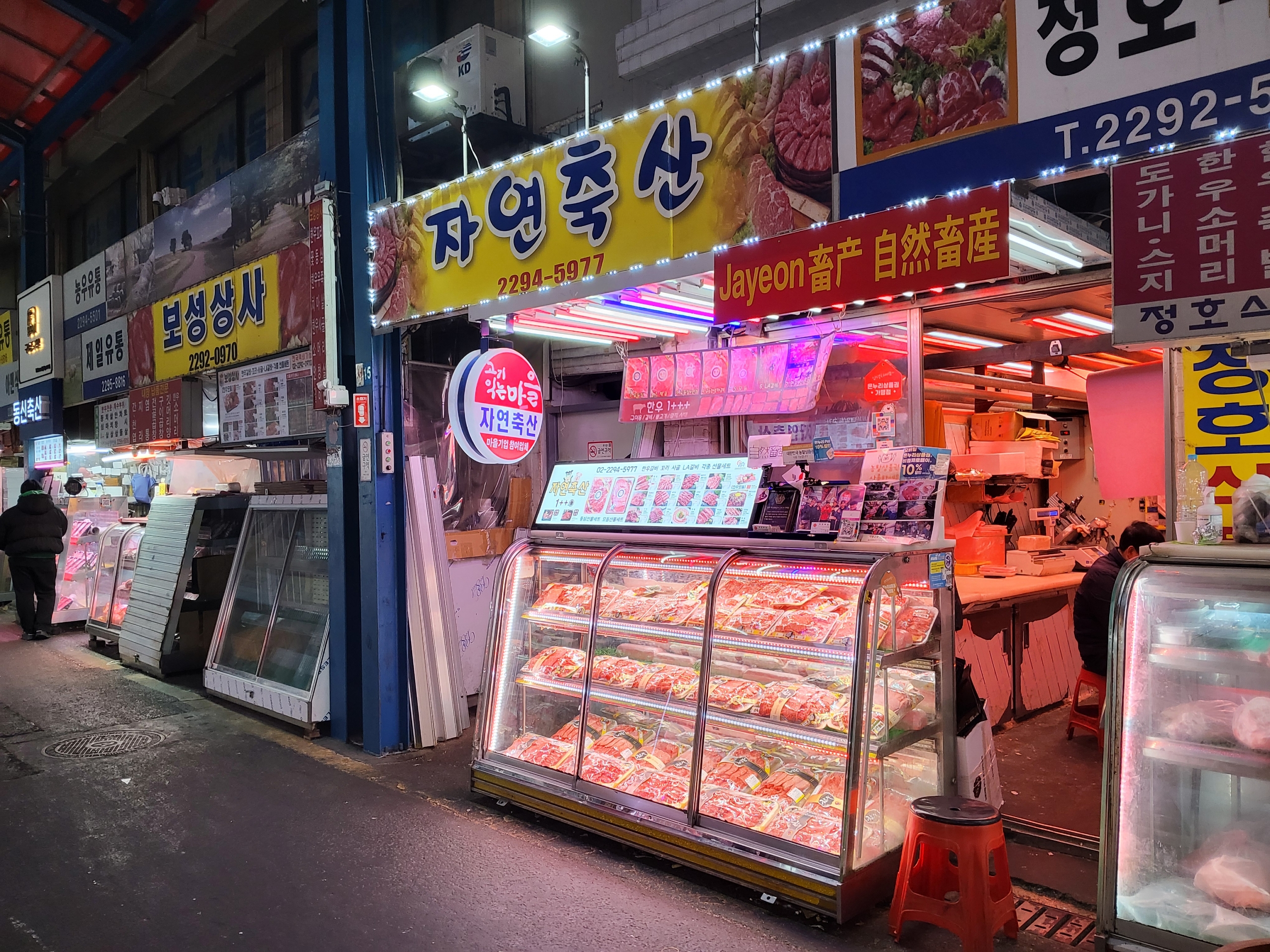 자연축산 내부 또는 관련 모습