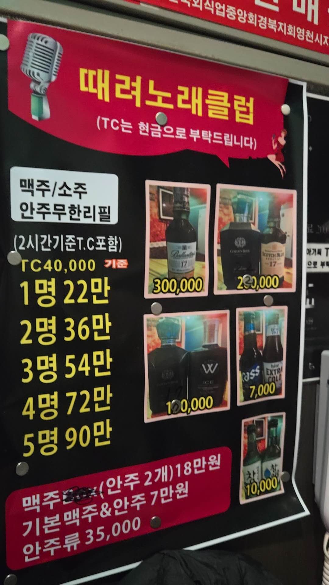 아싸파티노래클럽