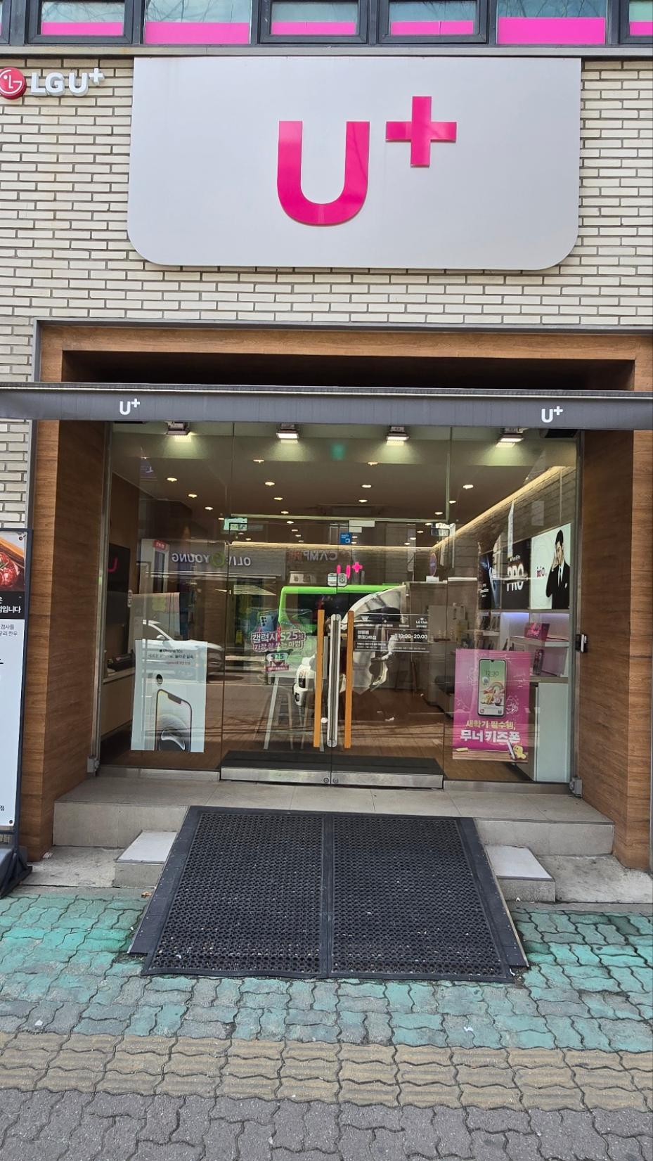 LG유플러스 쌍용동 롯데마트점 내부 또는 관련 모습