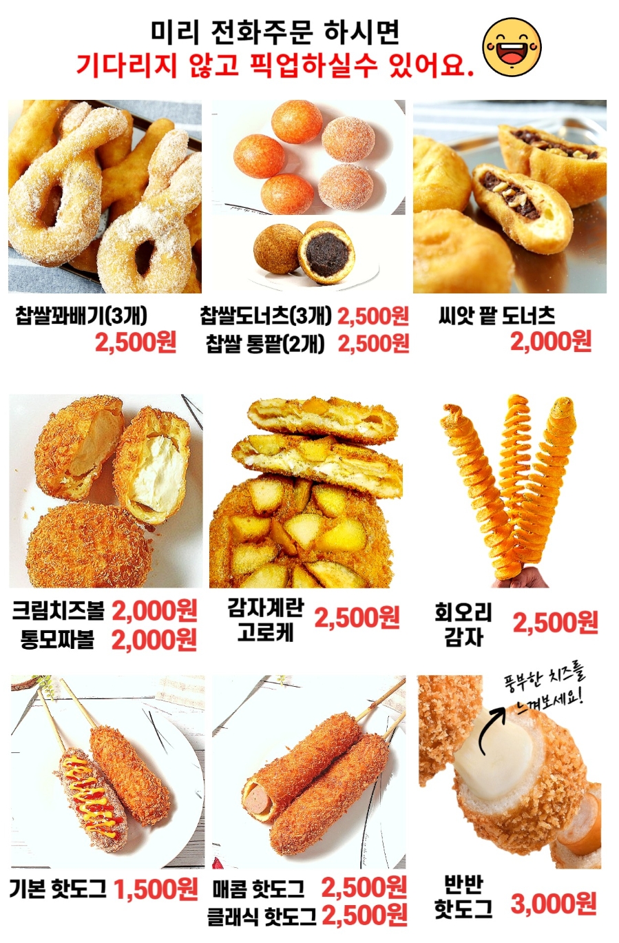 복코끼리꽈배기