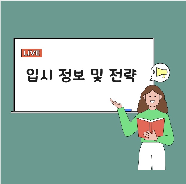 SMT미래수학교습소