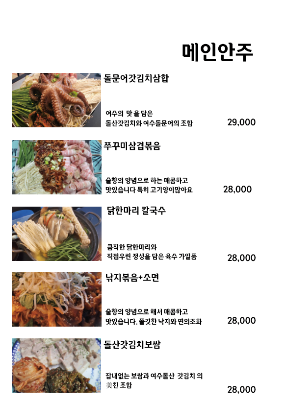 술향 쌍촌본점